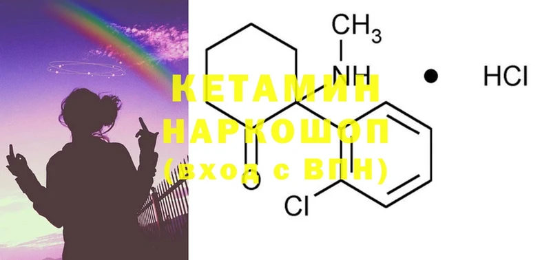 КЕТАМИН ketamine  Людиново 