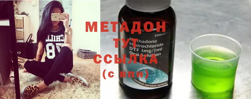 МЕТАДОН methadone  Людиново 